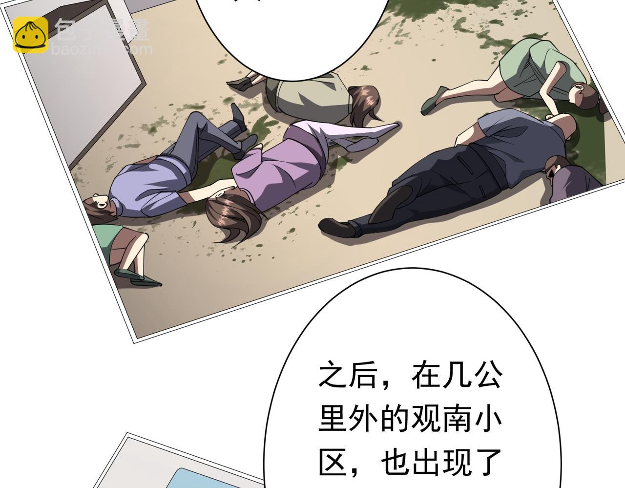 全球驚悚：開局萬億冥幣 - 第47話 福運商場事件！民間馭鬼者！(1/3) - 2