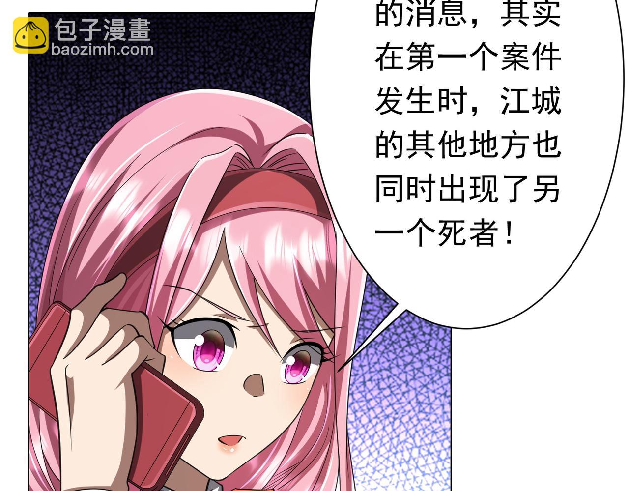 全球驚悚：開局萬億冥幣 - 第47話 福運商場事件！民間馭鬼者！(1/3) - 5