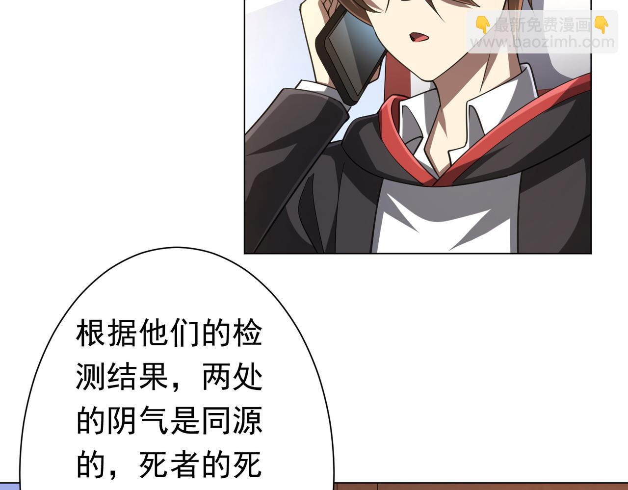 全球驚悚：開局萬億冥幣 - 第47話 福運商場事件！民間馭鬼者！(1/3) - 7