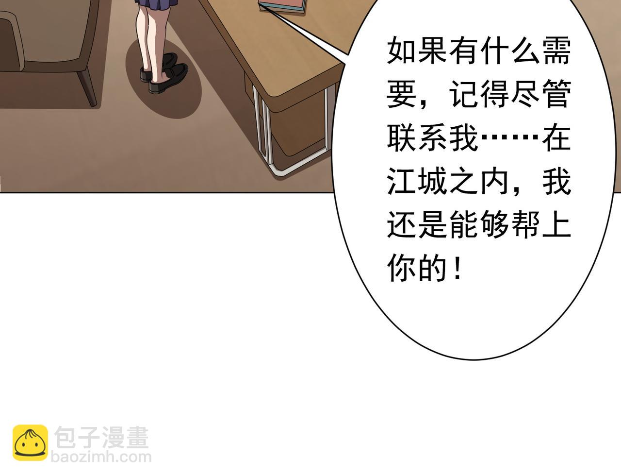 全球驚悚：開局萬億冥幣 - 第47話 福運商場事件！民間馭鬼者！(1/3) - 6