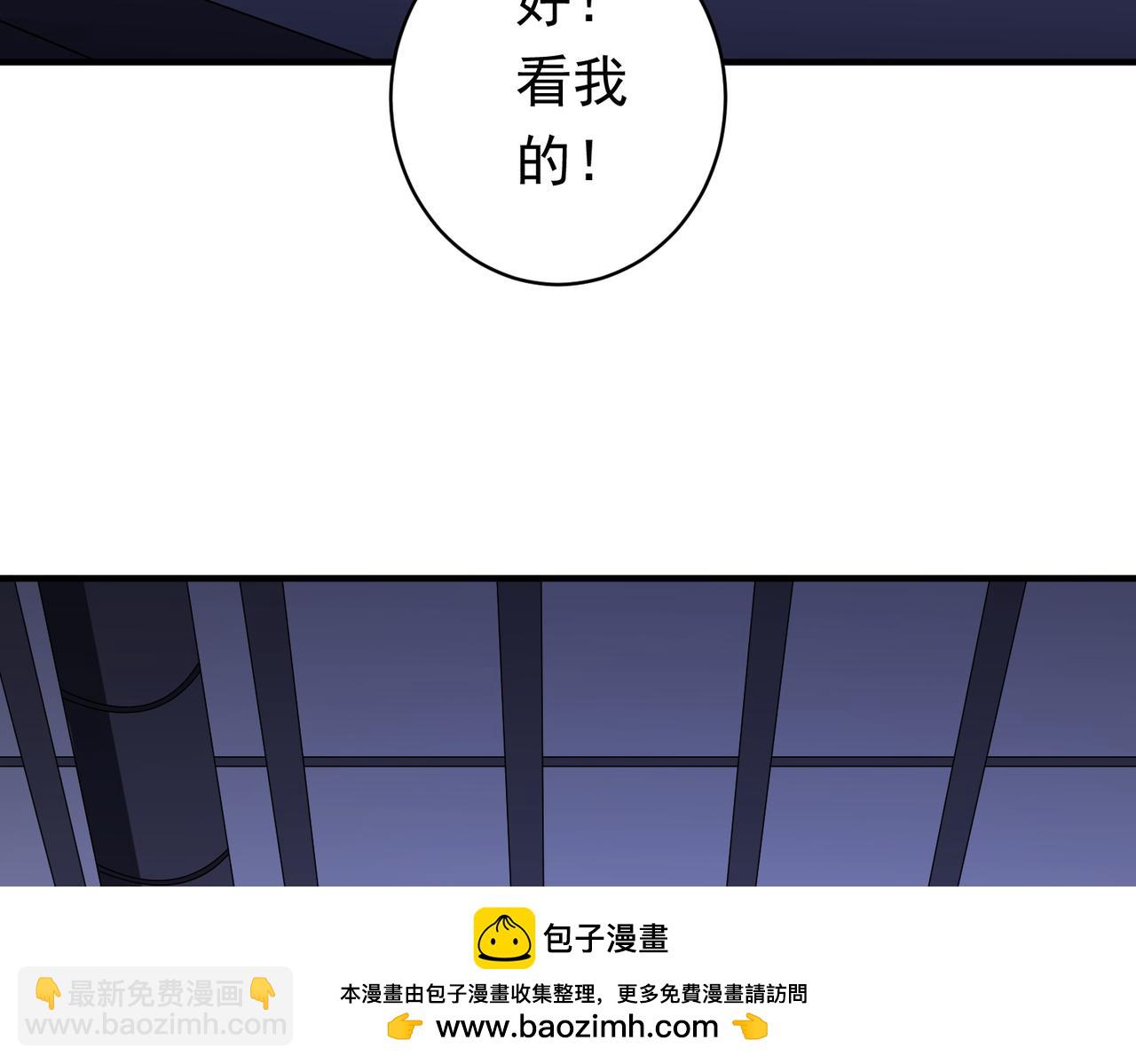 全球驚悚：開局萬億冥幣 - 第68話 三國馭鬼者氣瘋了！(2/3) - 2