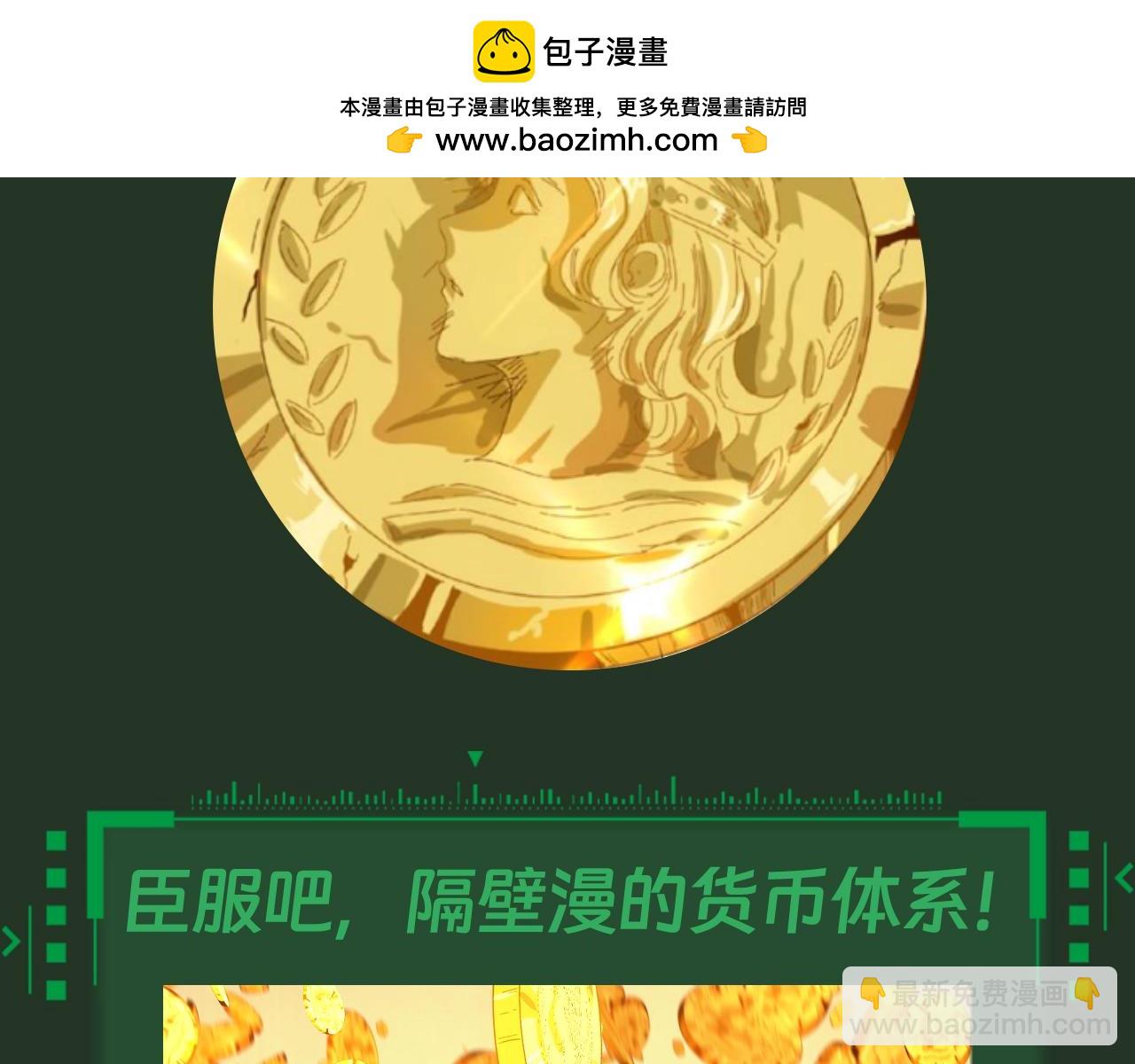 全球惊悚：开局万亿冥币 - 第16期 特别企划：去隔壁漫串门的日常 - 3