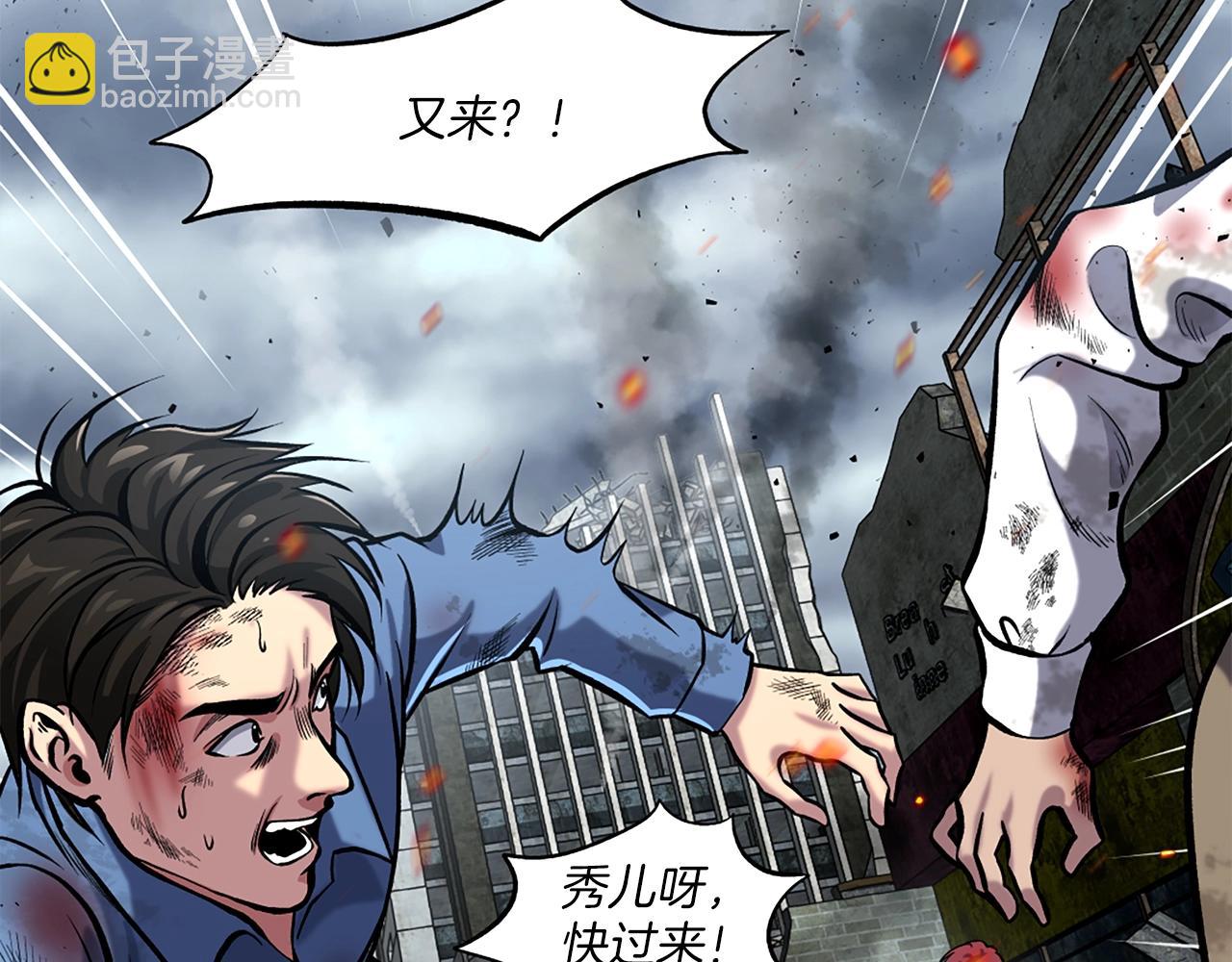 第1话 全球侵袭(1/8)-第1话