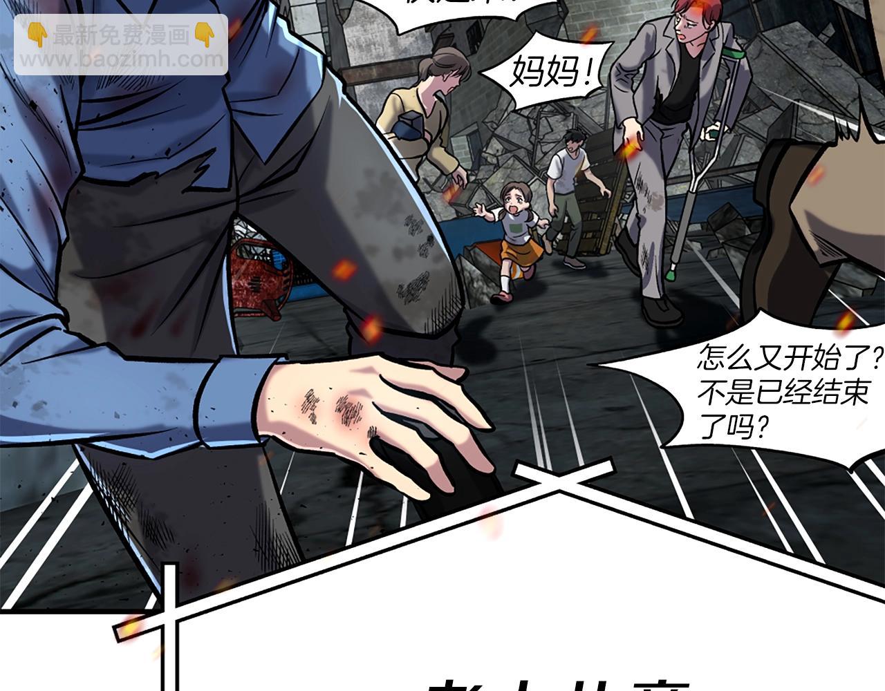 第1话 全球侵袭(1/8)-第1话