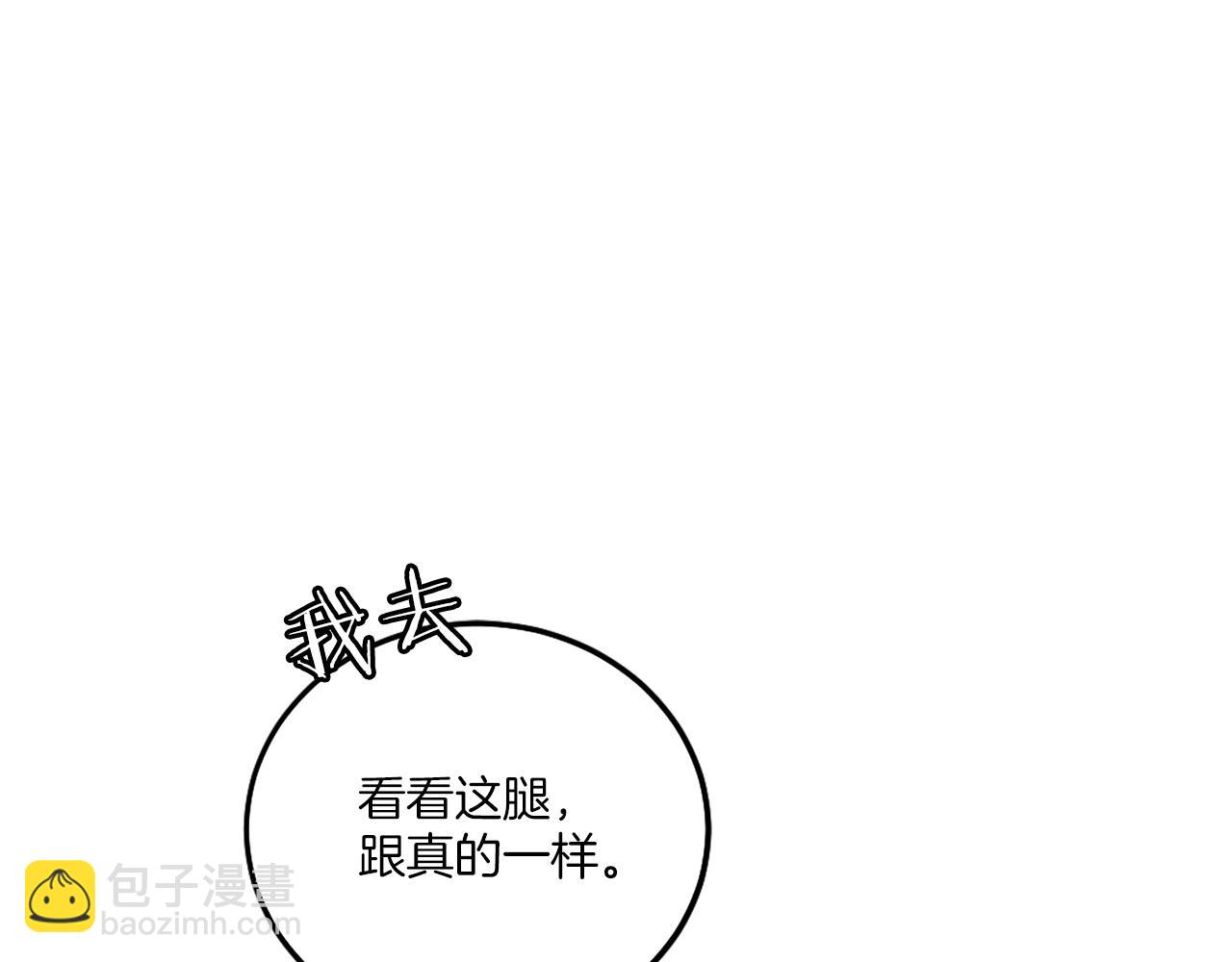 第11话 更胜一筹(1/6)-第11话