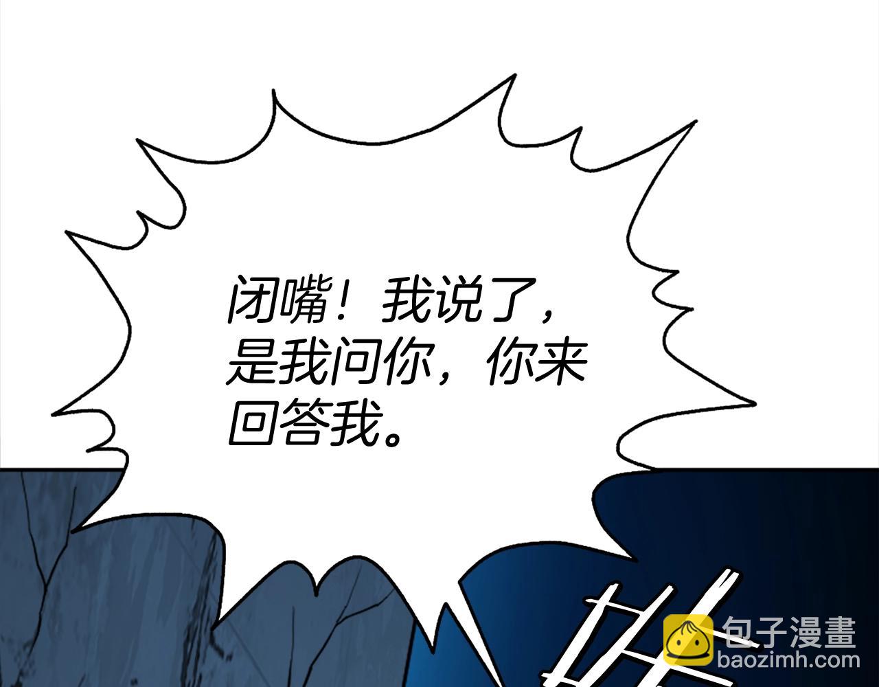 第13话 魔族嫡子(1/6)-第13话