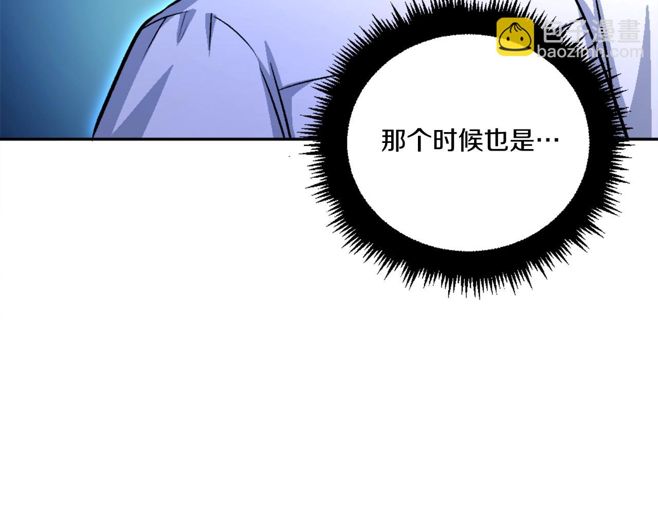 第13话 魔族嫡子(1/6)-第13话