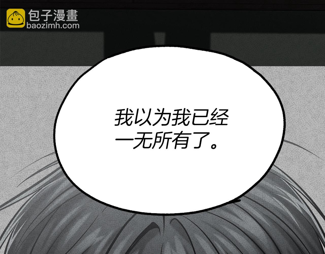 第15话 冰冷火焰(1/6)-第15话