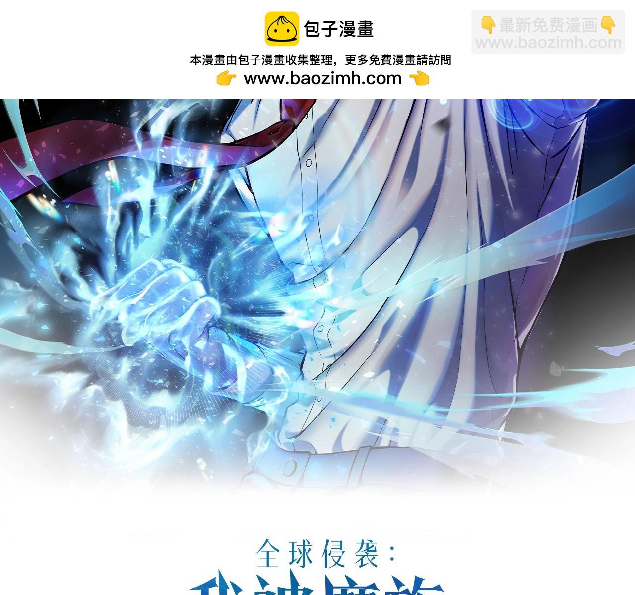 第19话 蓝色火焰(1/6)-第19话