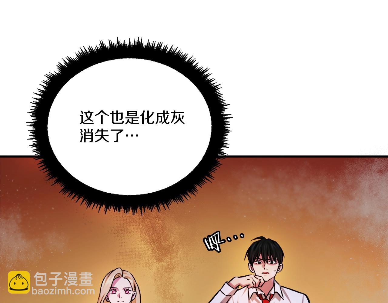 第19话 蓝色火焰(1/6)-第19话