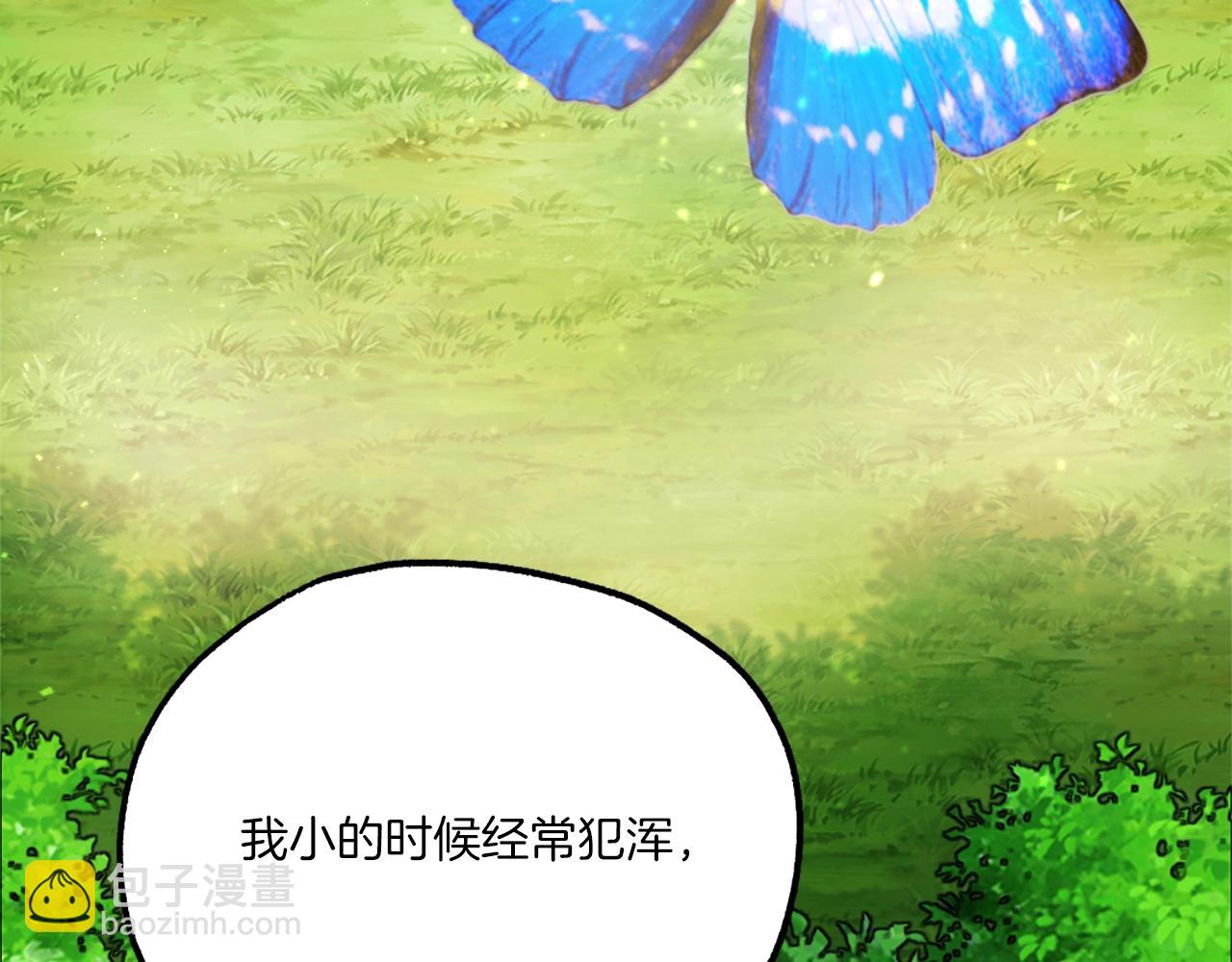 第21话 保持戒备(1/6)-第21话