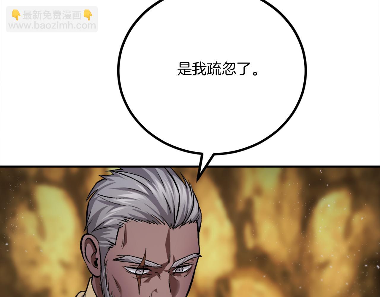 第25话 强者的遗产！(1/7)-第25话