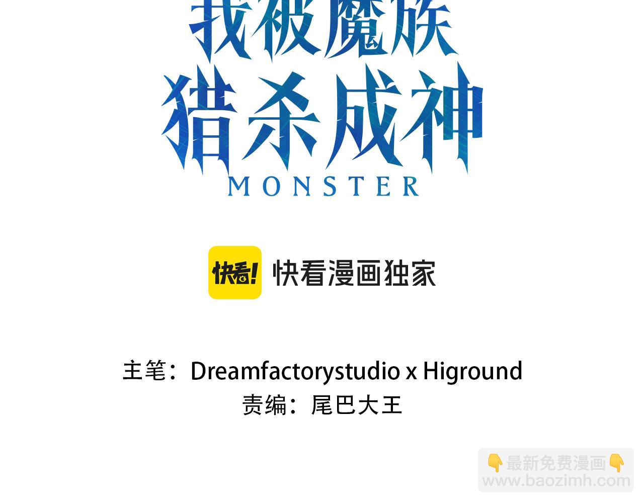 第35话 觉醒(1/7)-第35话