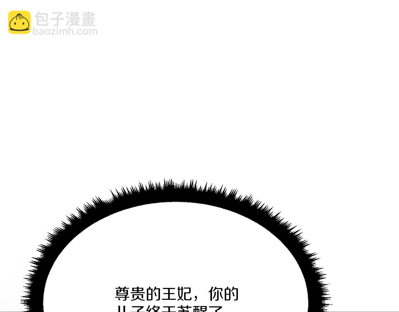 第35话 觉醒(1/7)-第35话