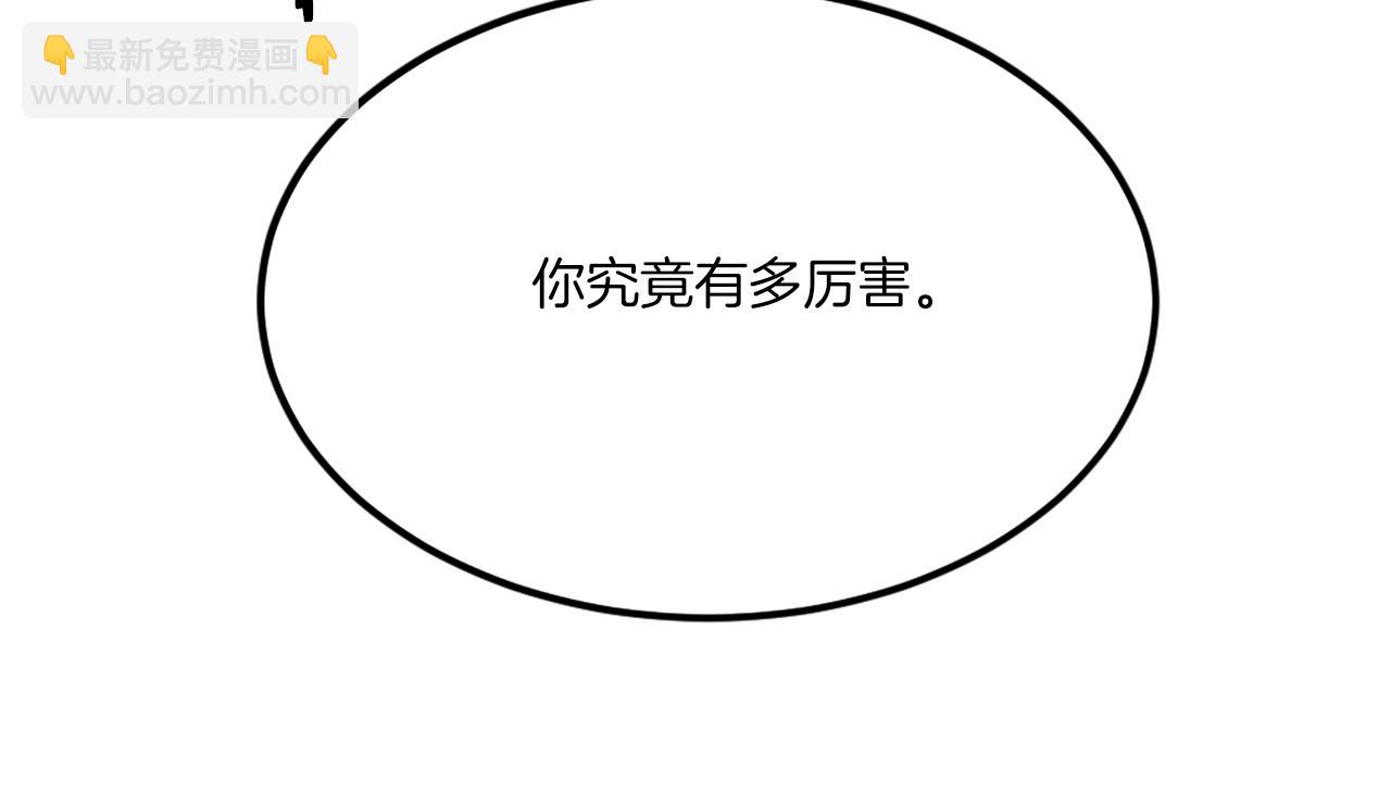 第41话 请求支援(1/6)-第41话