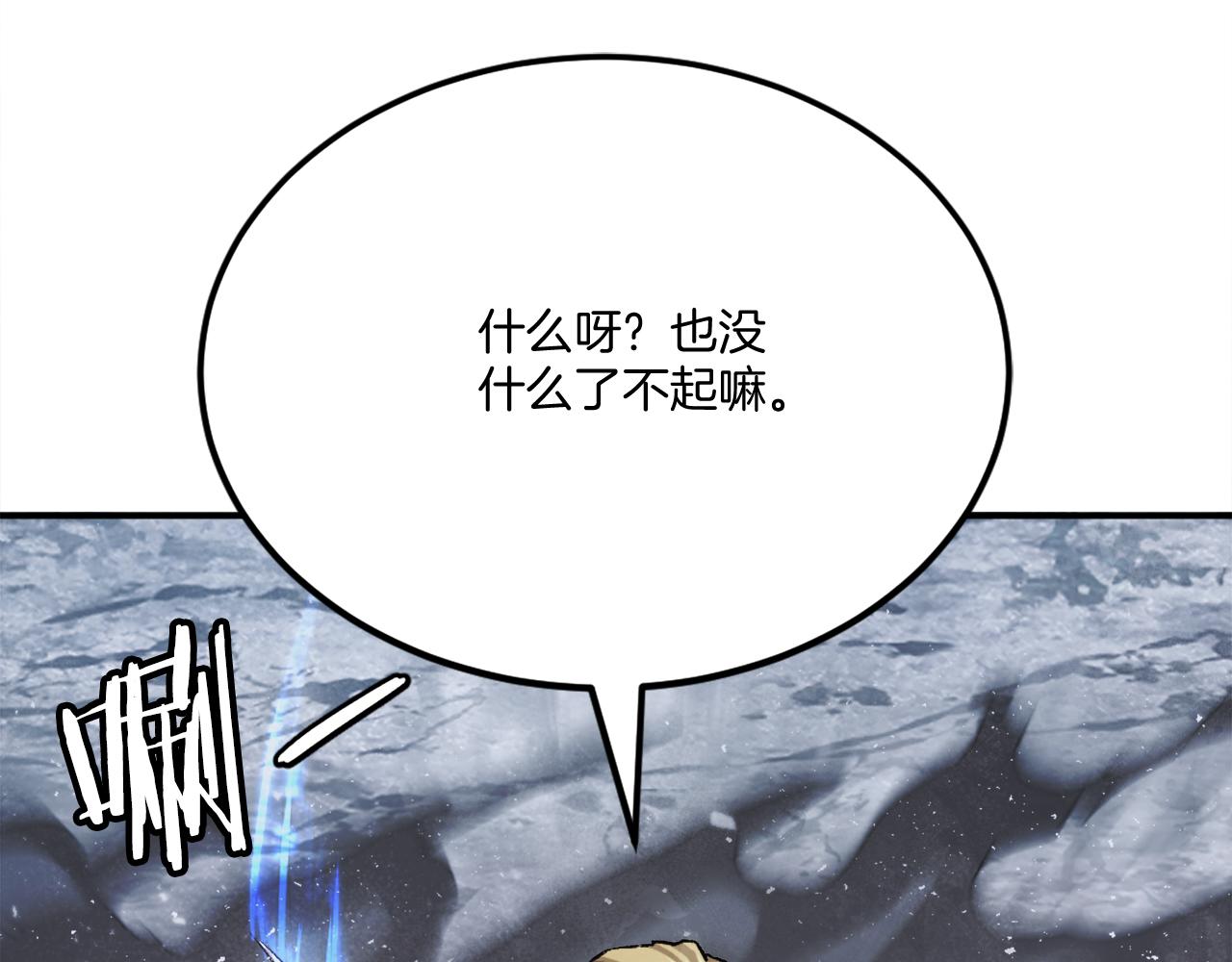 第41话 请求支援(1/6)-第41话