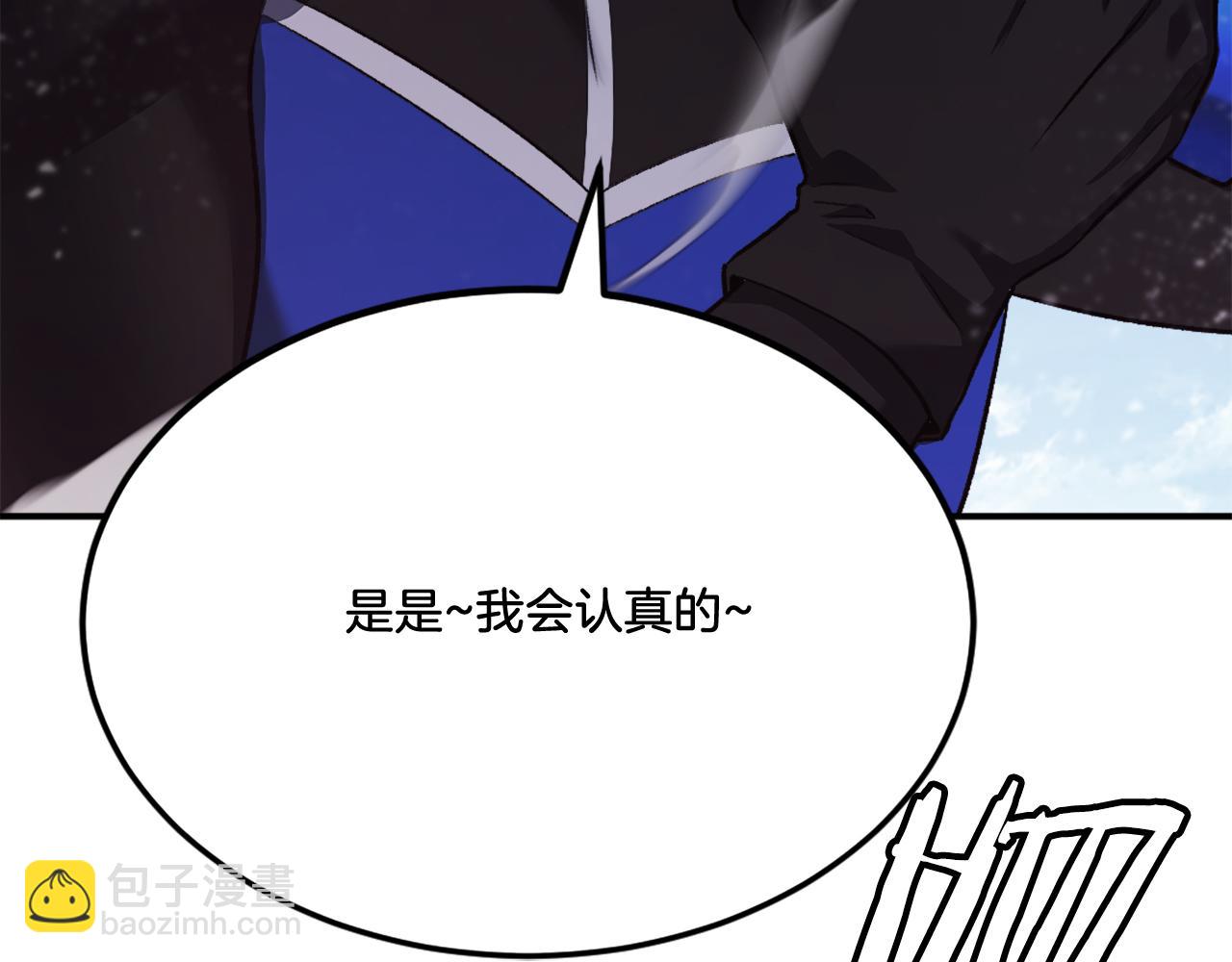 第41话 请求支援(1/6)-第41话