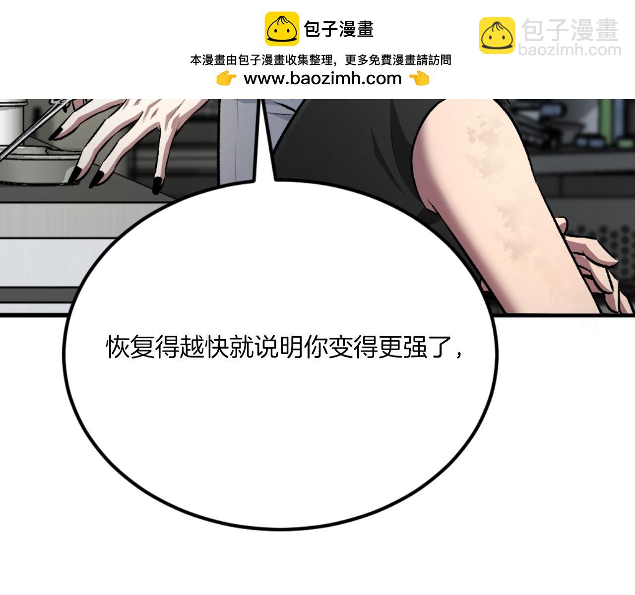 第49话 怪物DNA(1/8)-第49话