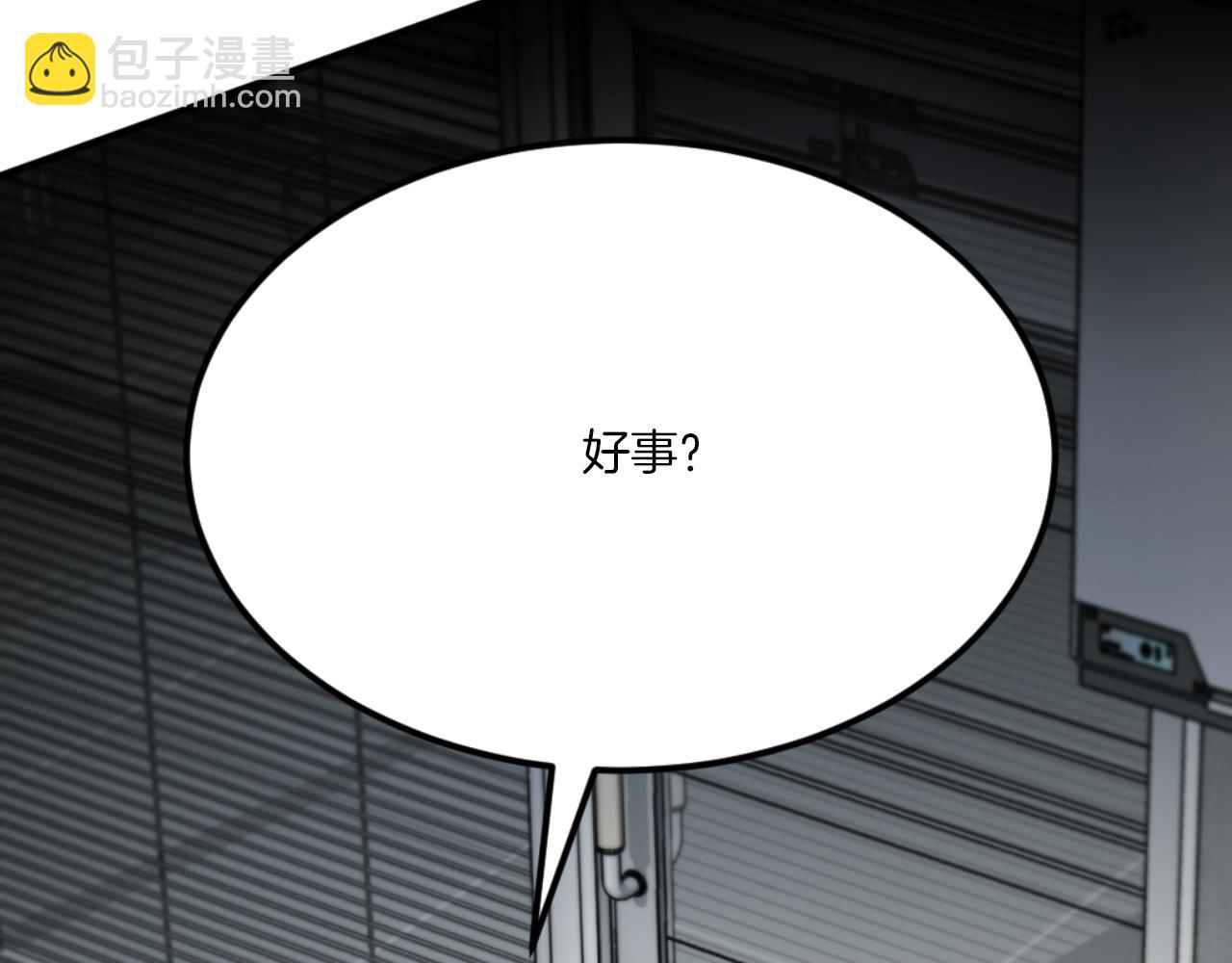 第49话 怪物DNA(1/8)-第49话