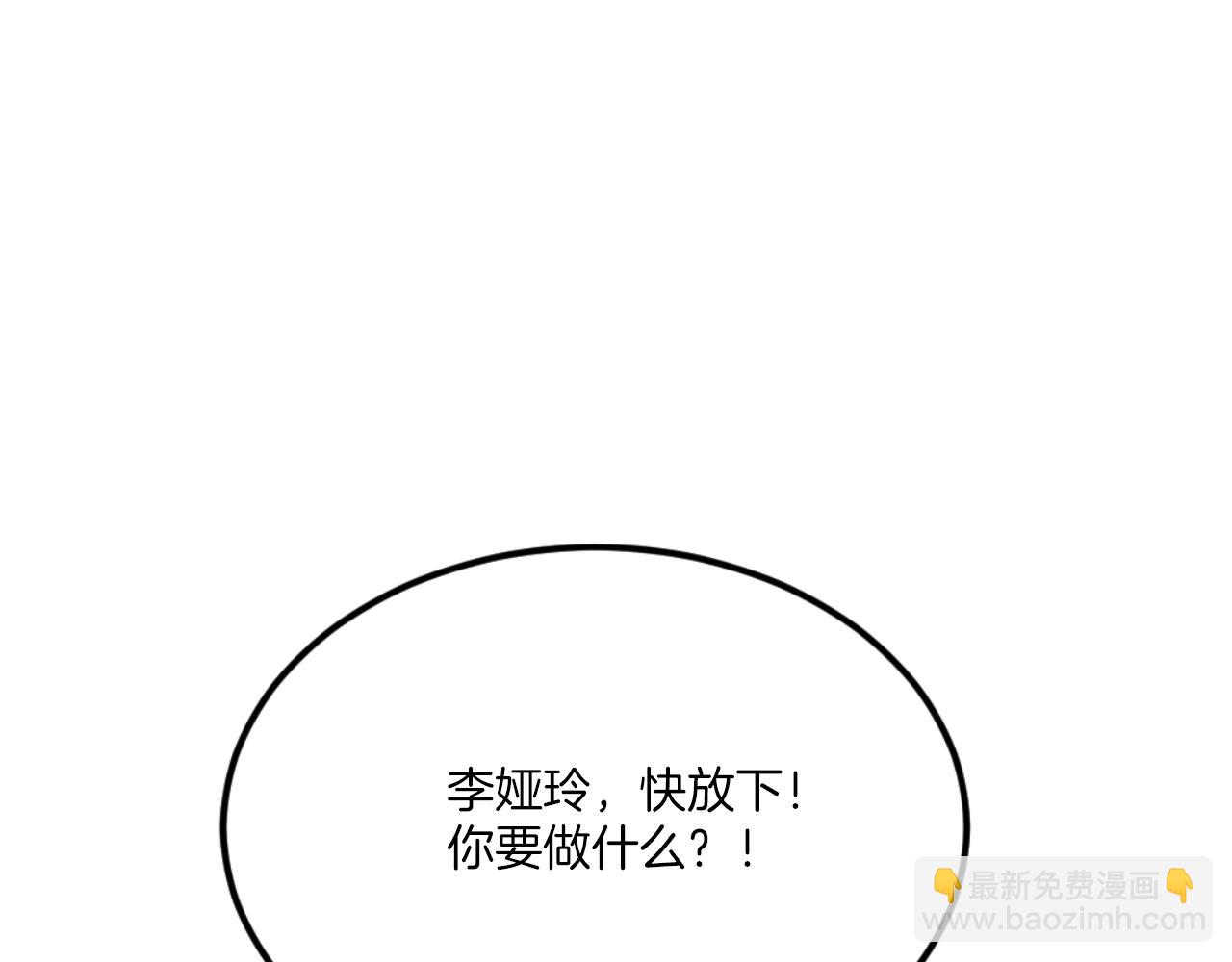 第49话 怪物DNA(1/8)-第49话