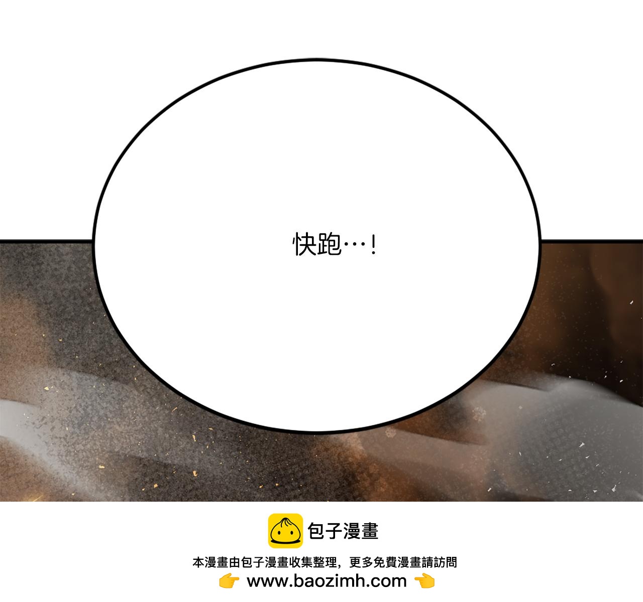 第51话 结界(1/8)-第51话