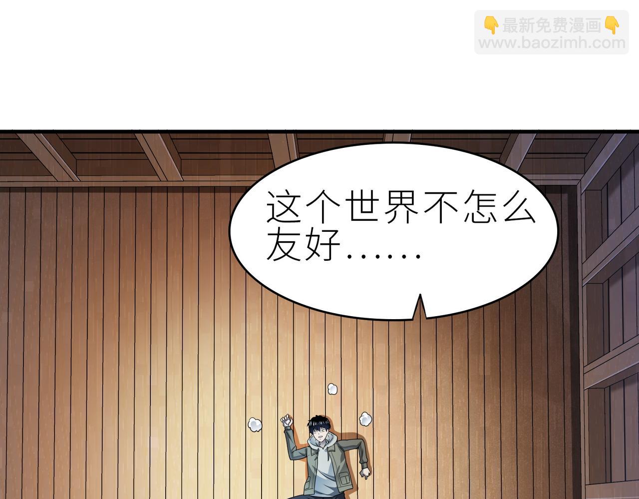 全球殺戮：開局覺醒SSS級天賦！ - 第1話 絕境！人類大危機！(3/5) - 7