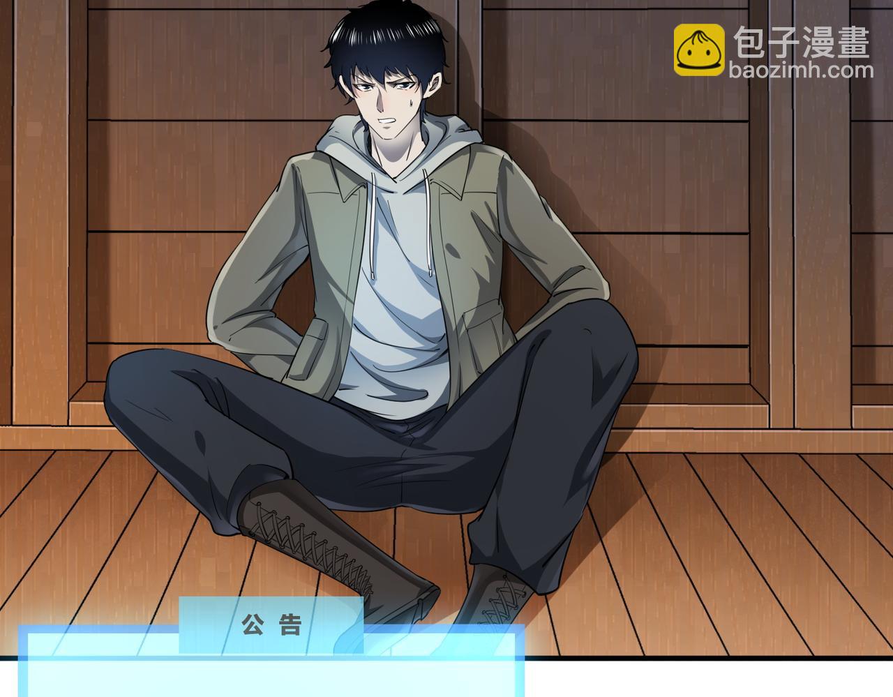 全球殺戮：開局覺醒SSS級天賦！ - 第1話 絕境！人類大危機！(3/5) - 1