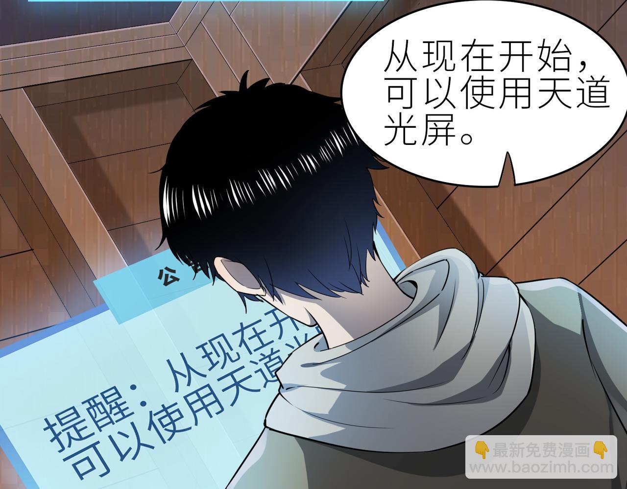 全球殺戮：開局覺醒SSS級天賦！ - 第1話 絕境！人類大危機！(3/5) - 3