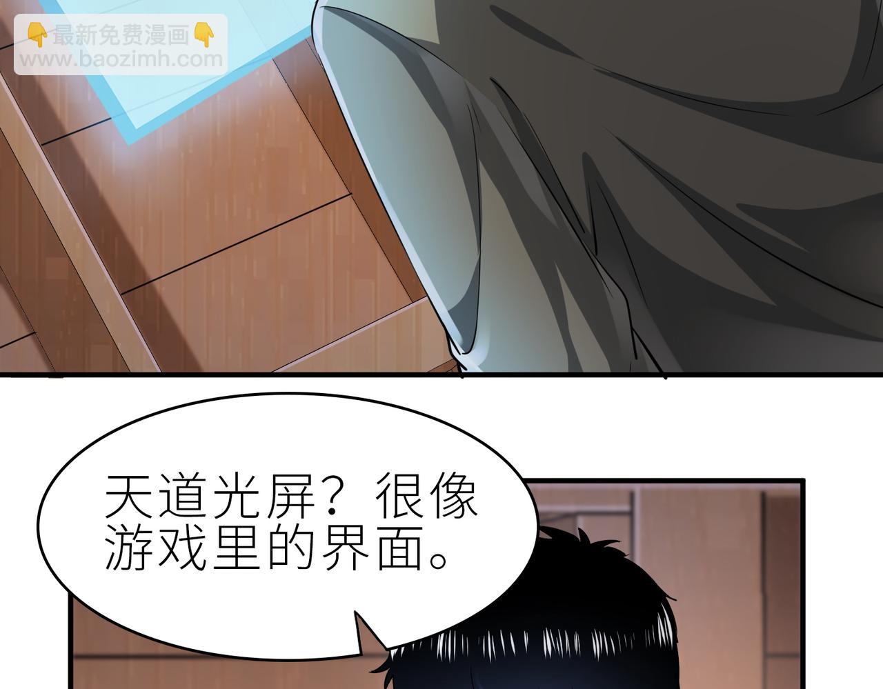 全球殺戮：開局覺醒SSS級天賦！ - 第1話 絕境！人類大危機！(3/5) - 4