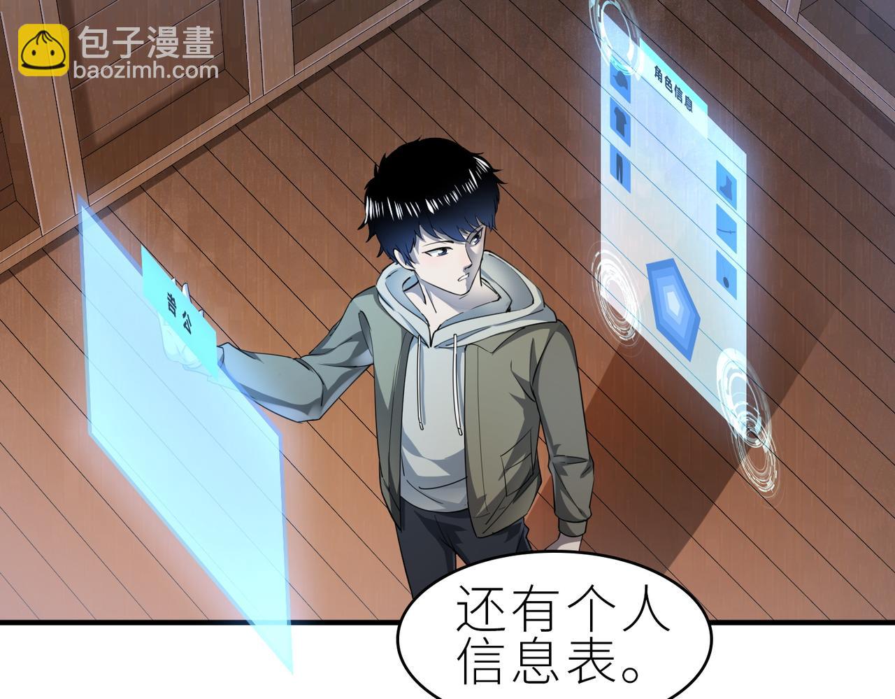 全球殺戮：開局覺醒SSS級天賦！ - 第1話 絕境！人類大危機！(3/5) - 6