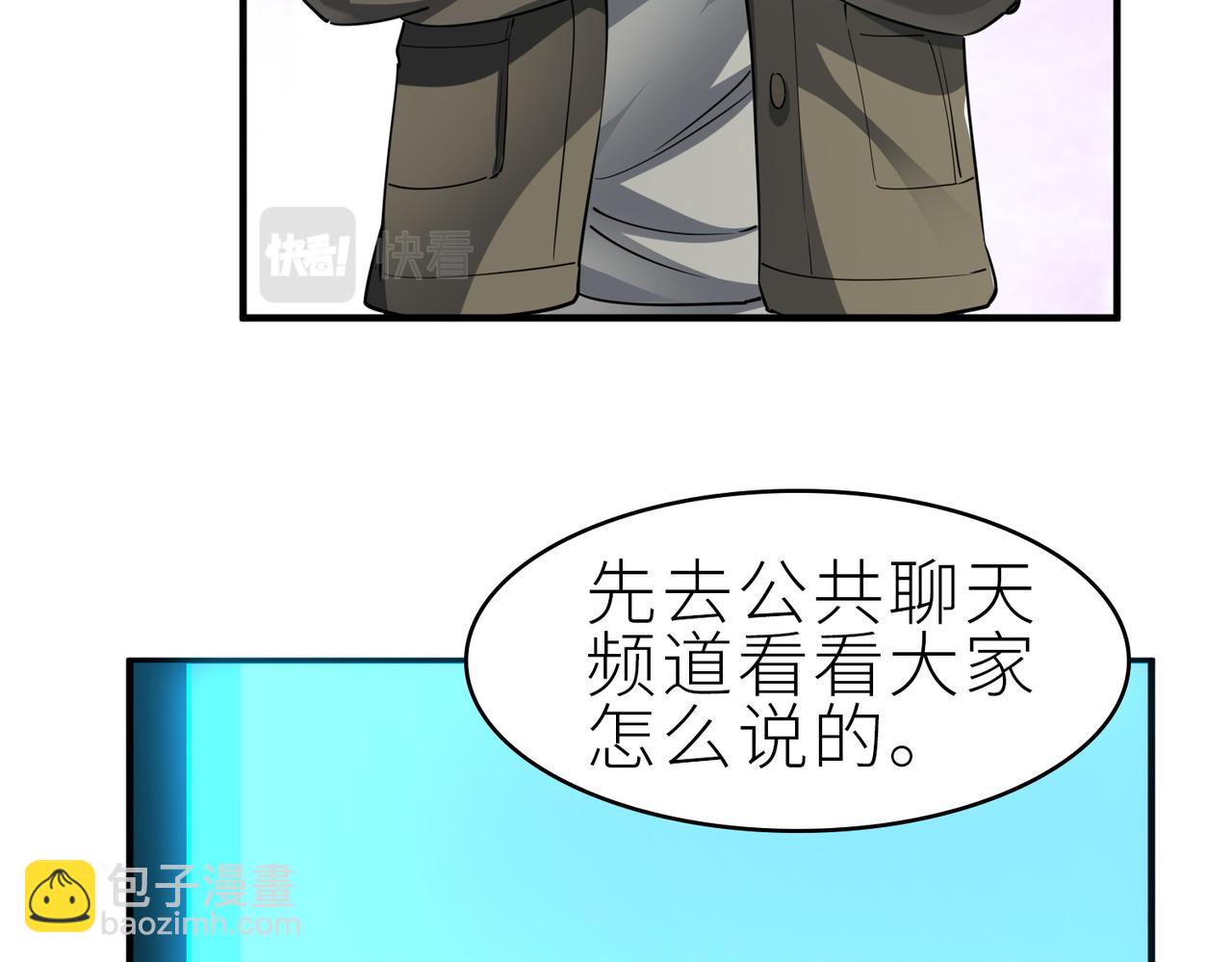 全球殺戮：開局覺醒SSS級天賦！ - 第1話 絕境！人類大危機！(3/5) - 2