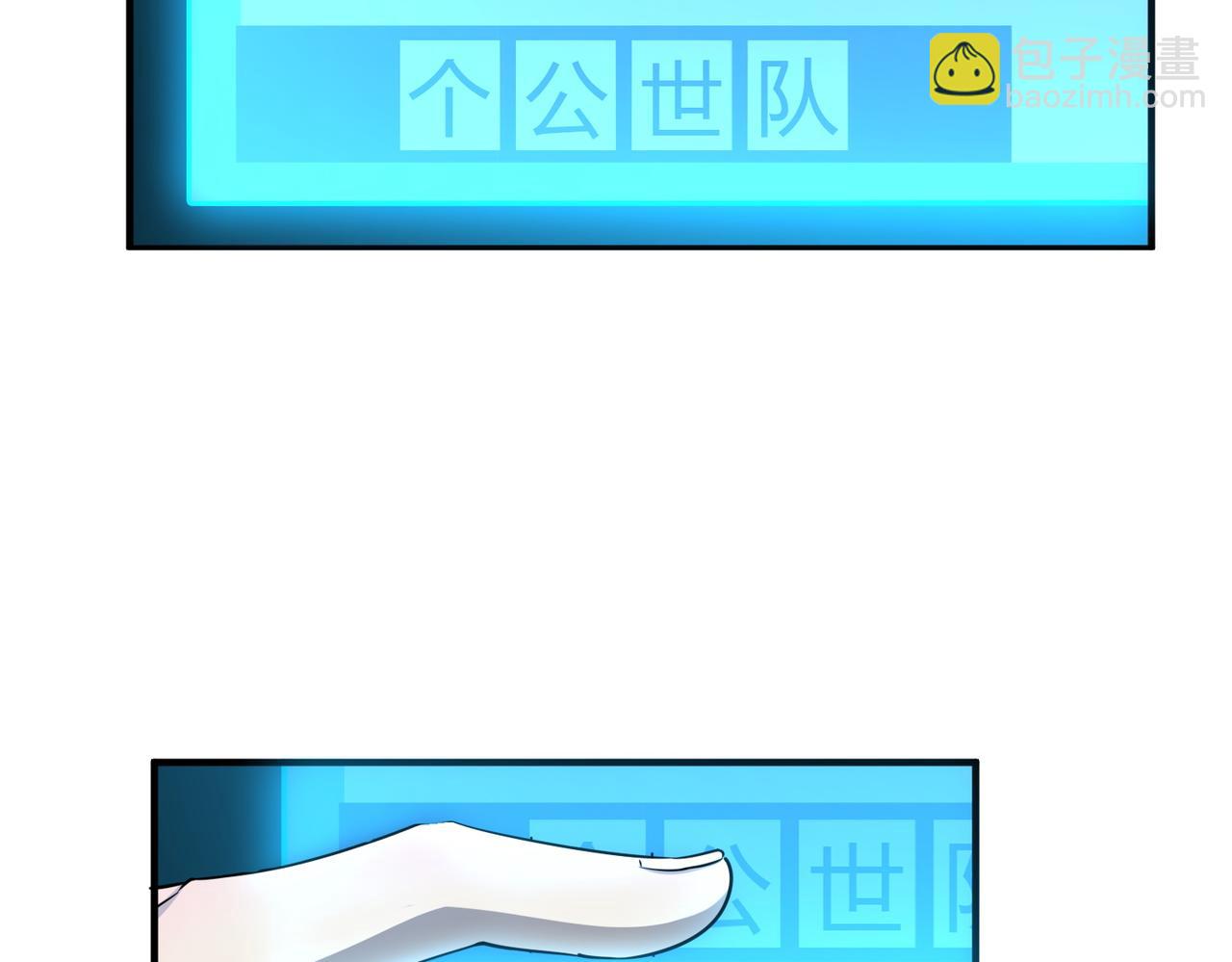 全球殺戮：開局覺醒SSS級天賦！ - 第1話 絕境！人類大危機！(3/5) - 3