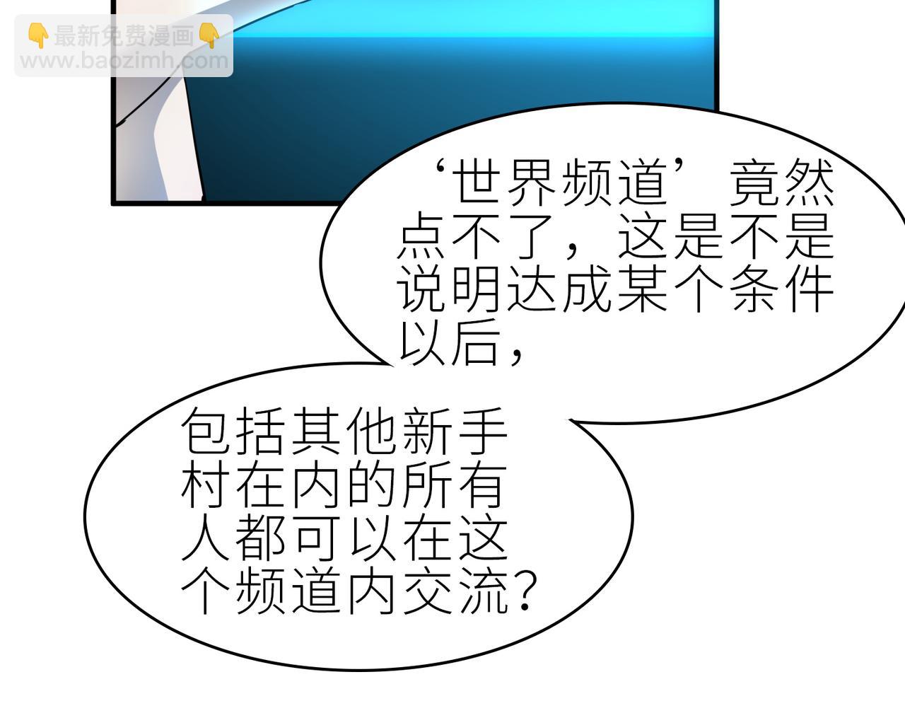 全球殺戮：開局覺醒SSS級天賦！ - 第1話 絕境！人類大危機！(3/5) - 4