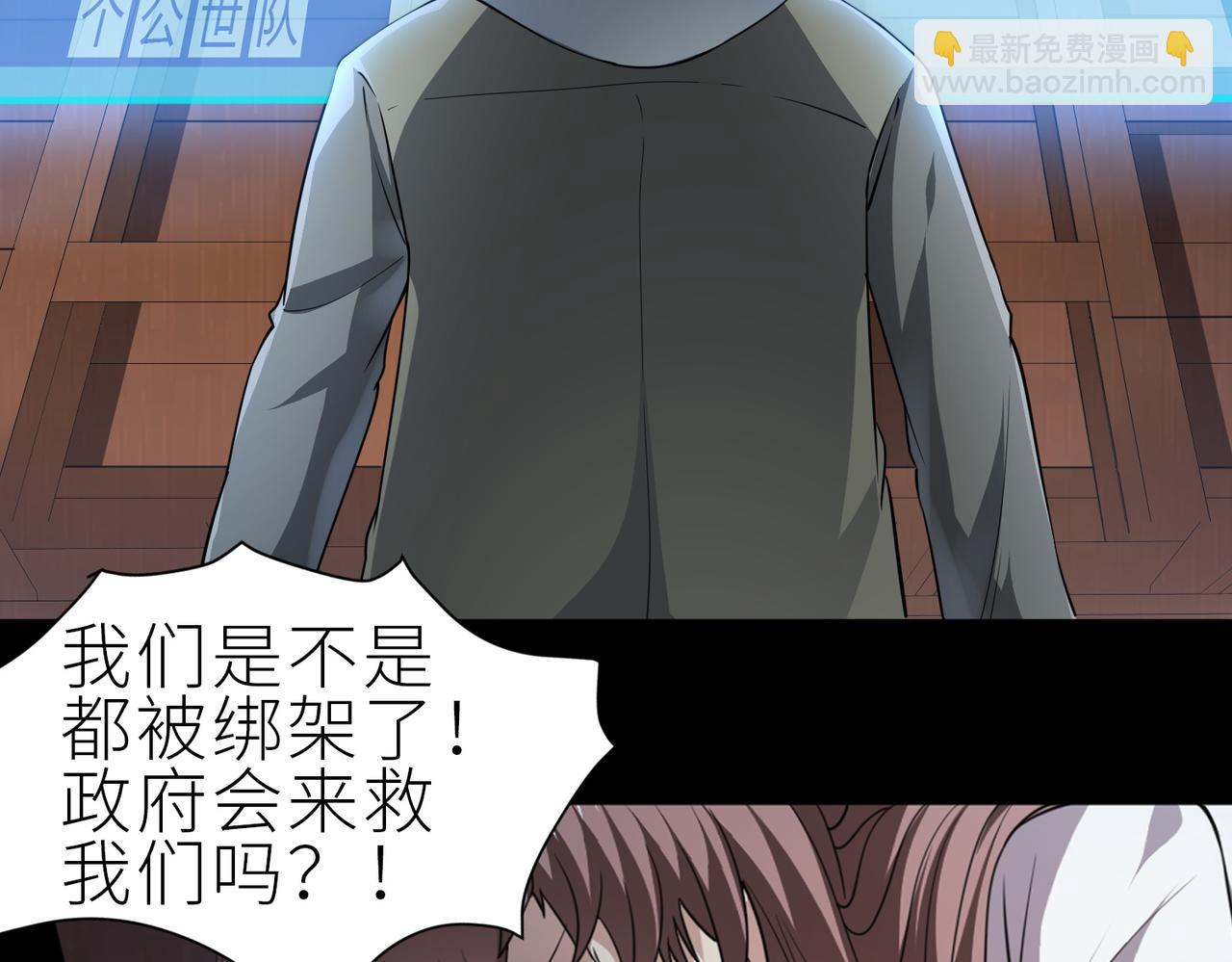 全球殺戮：開局覺醒SSS級天賦！ - 第1話 絕境！人類大危機！(3/5) - 6