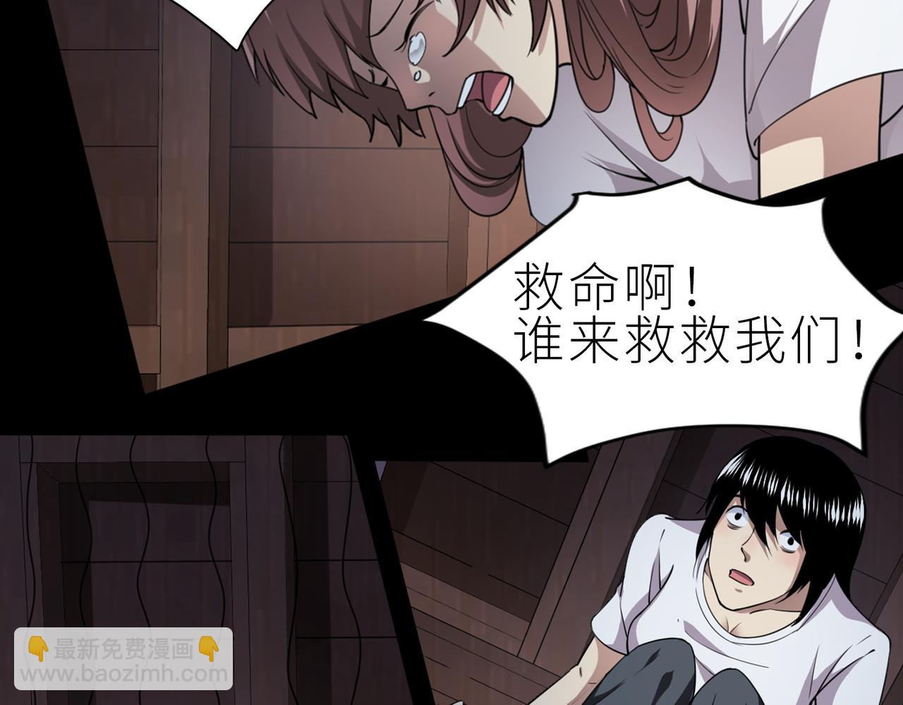 全球殺戮：開局覺醒SSS級天賦！ - 第1話 絕境！人類大危機！(3/5) - 7