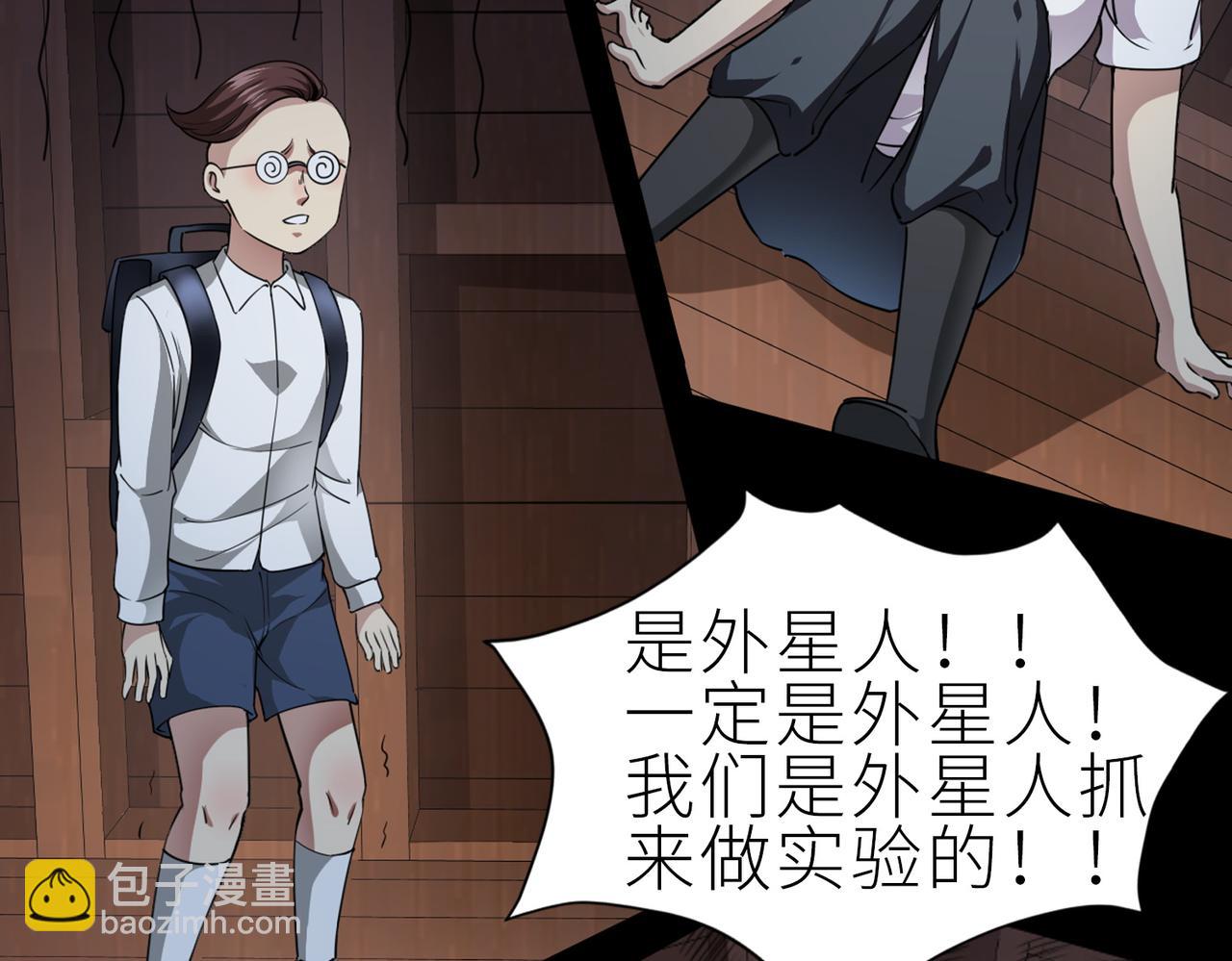 全球殺戮：開局覺醒SSS級天賦！ - 第1話 絕境！人類大危機！(3/5) - 8