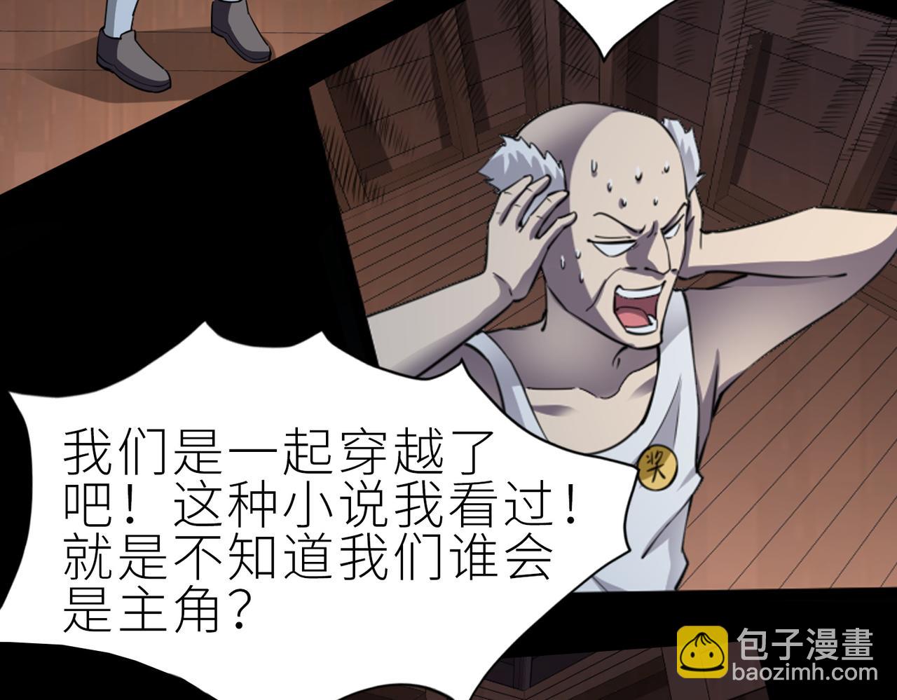 全球殺戮：開局覺醒SSS級天賦！ - 第1話 絕境！人類大危機！(3/5) - 1