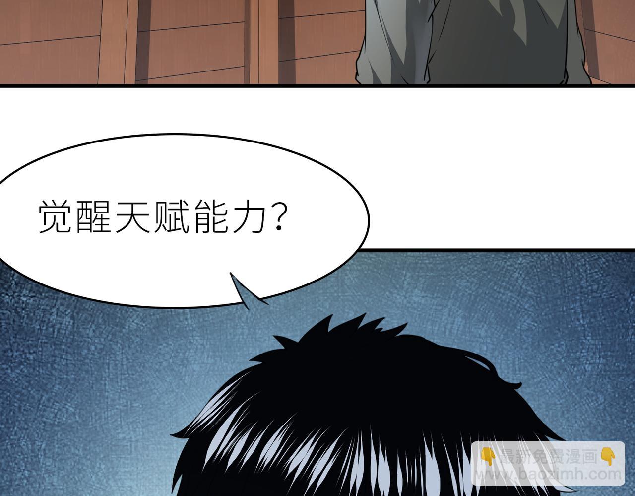 全球殺戮：開局覺醒SSS級天賦！ - 第1話 絕境！人類大危機！(3/5) - 6