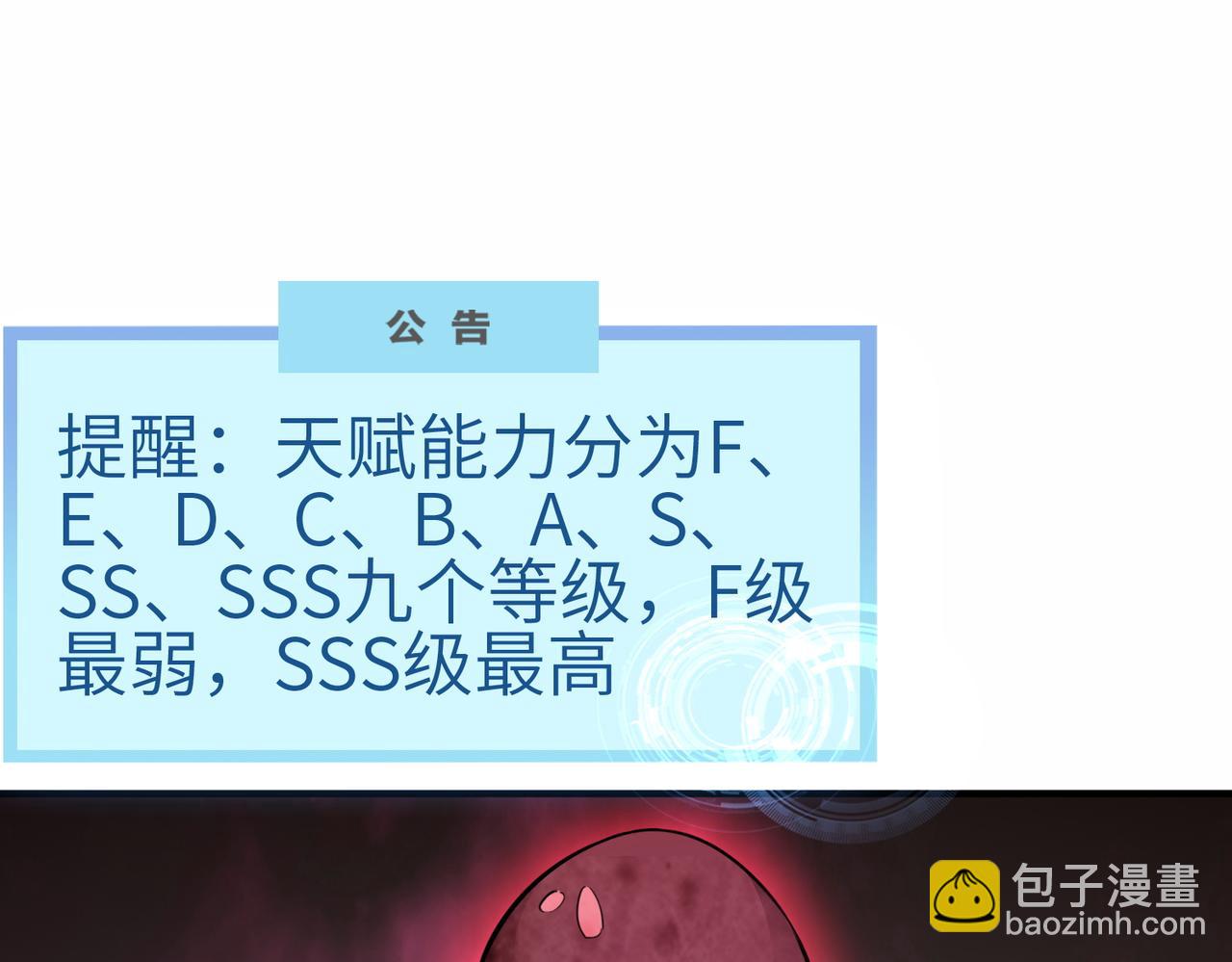 全球殺戮：開局覺醒SSS級天賦！ - 第1話 絕境！人類大危機！(3/5) - 1