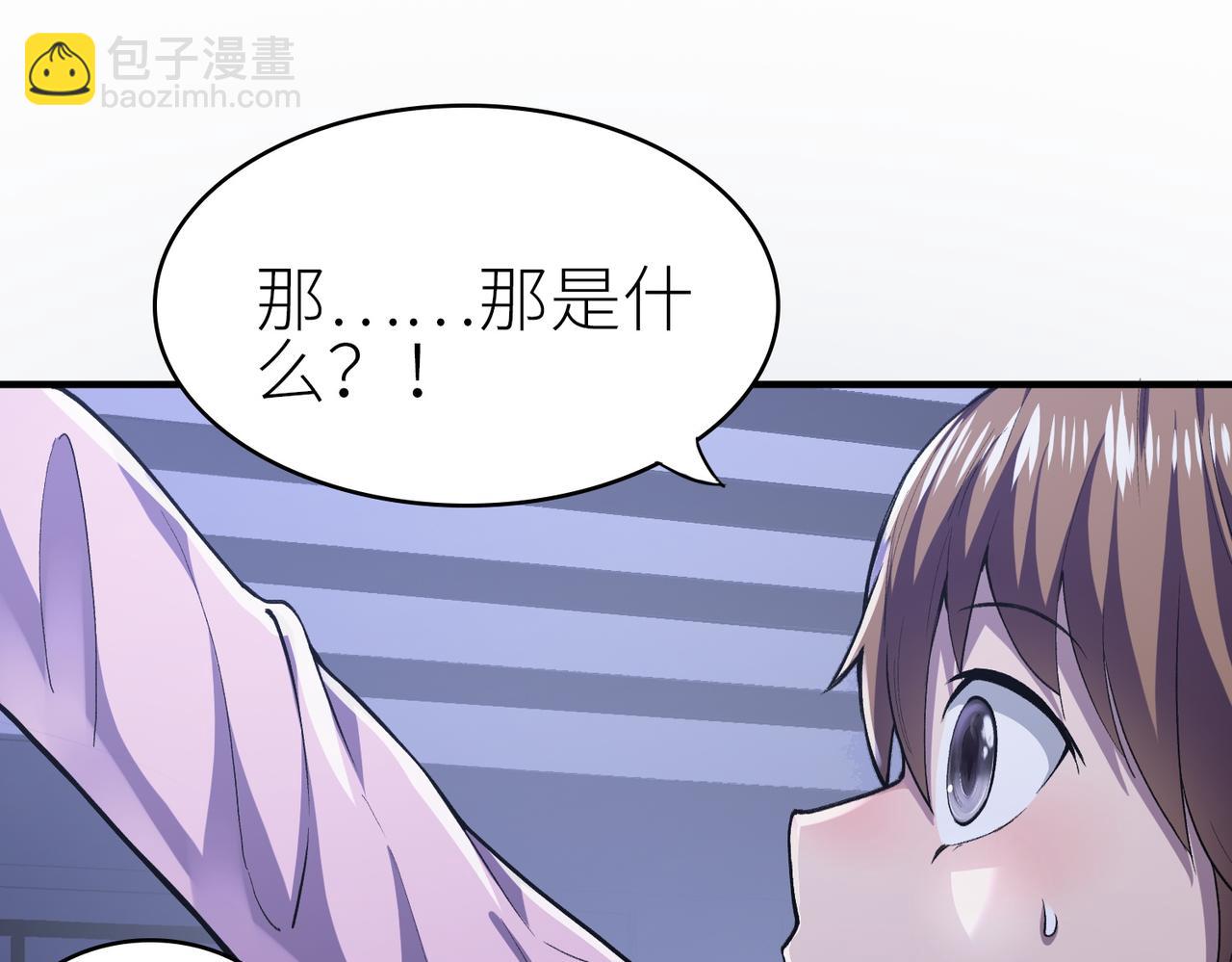 全球殺戮：開局覺醒SSS級天賦！ - 第1話 絕境！人類大危機！(1/5) - 8