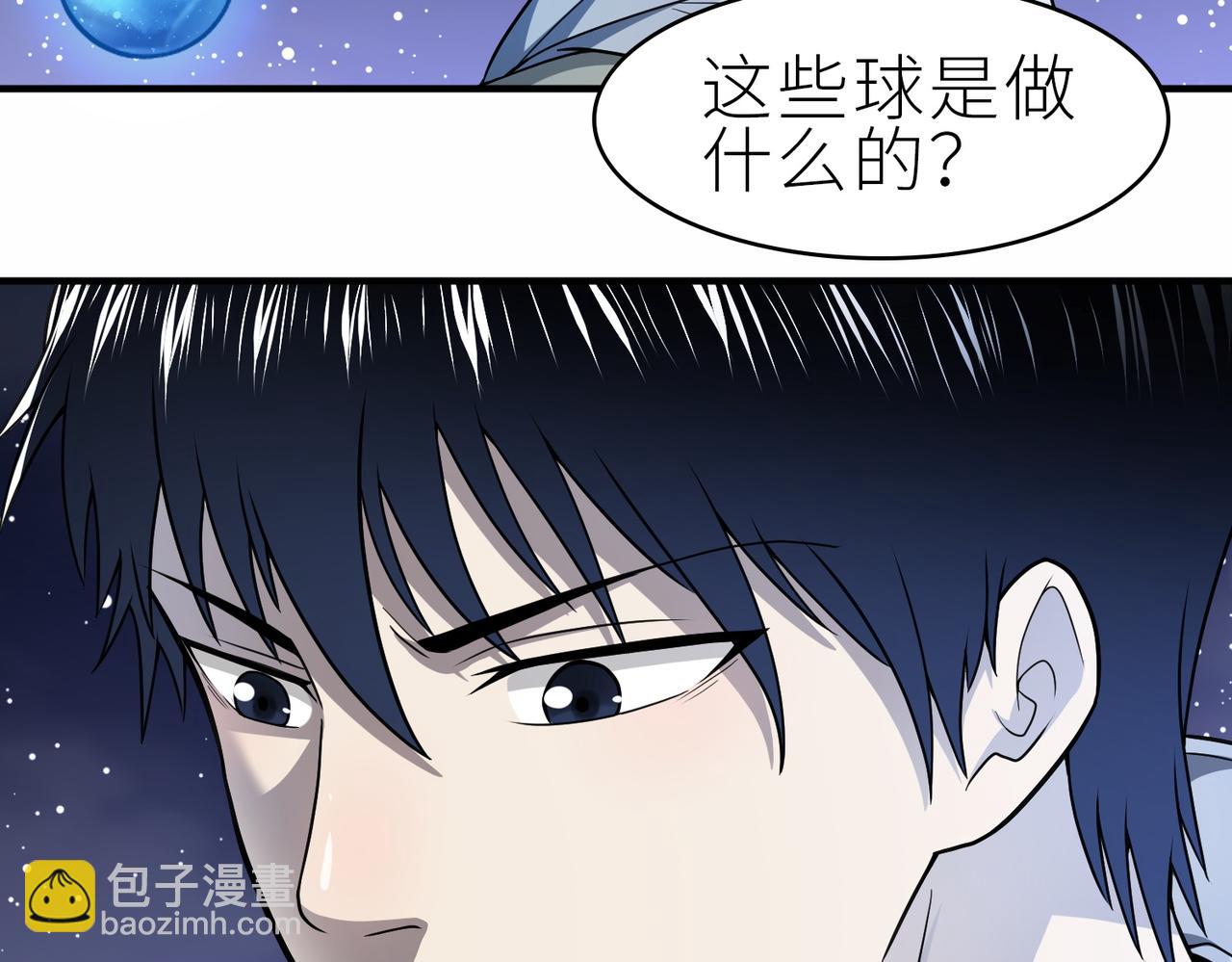 全球殺戮：開局覺醒SSS級天賦！ - 第1話 絕境！人類大危機！(4/5) - 6