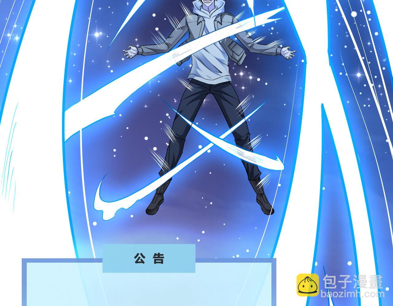 全球殺戮：開局覺醒SSS級天賦！ - 第1話 絕境！人類大危機！(4/5) - 8