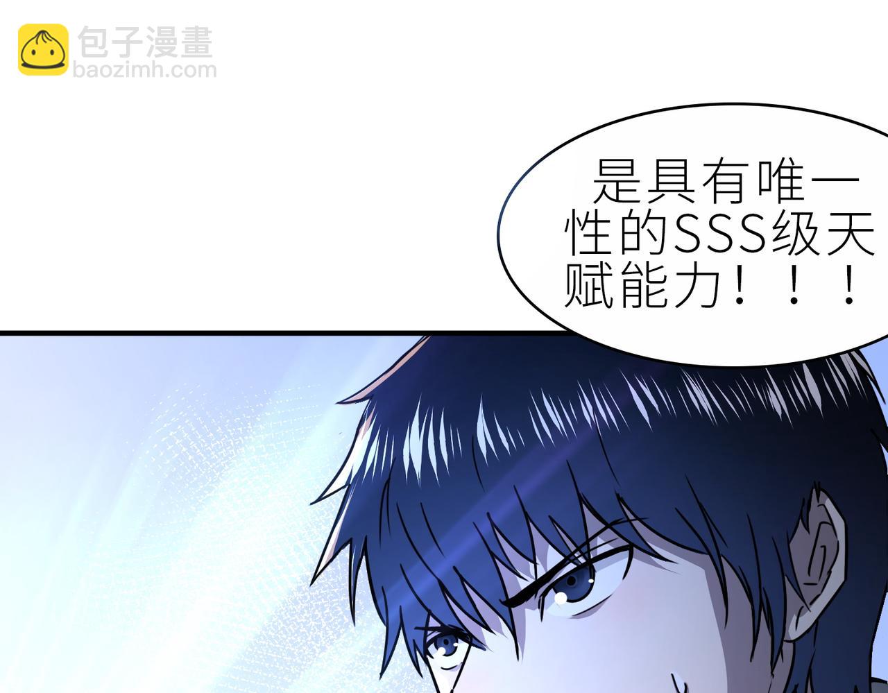 全球殺戮：開局覺醒SSS級天賦！ - 第1話 絕境！人類大危機！(4/5) - 5