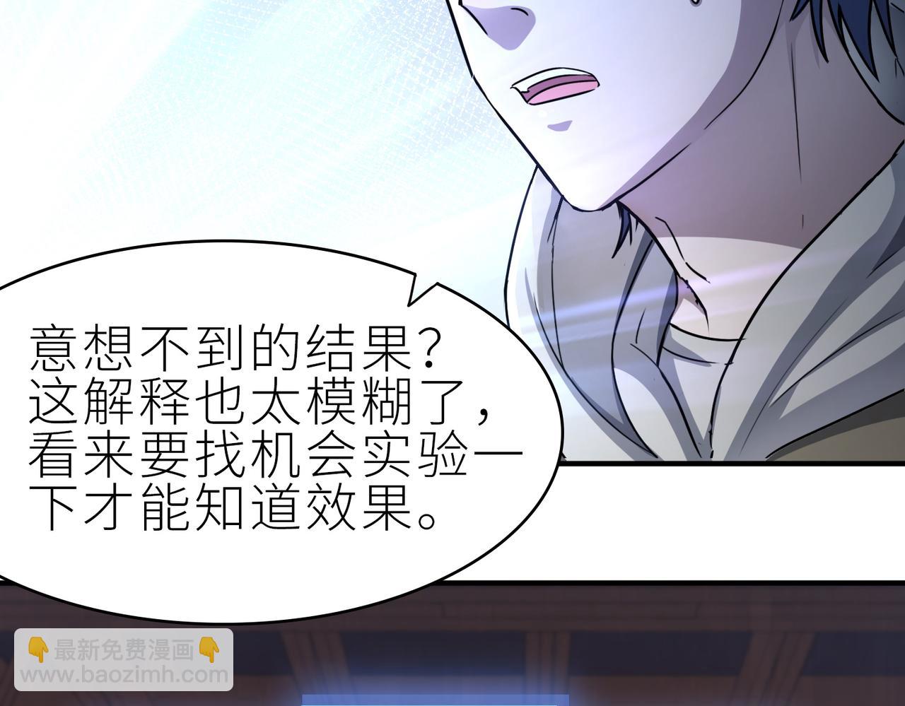 全球殺戮：開局覺醒SSS級天賦！ - 第1話 絕境！人類大危機！(4/5) - 6