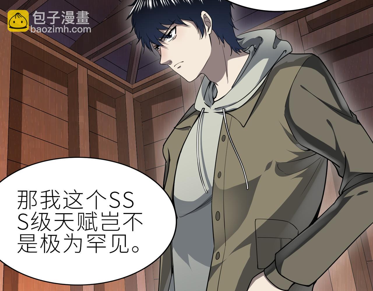 全球殺戮：開局覺醒SSS級天賦！ - 第1話 絕境！人類大危機！(4/5) - 3