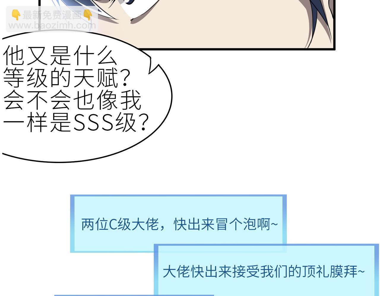 全球殺戮：開局覺醒SSS級天賦！ - 第1話 絕境！人類大危機！(4/5) - 5