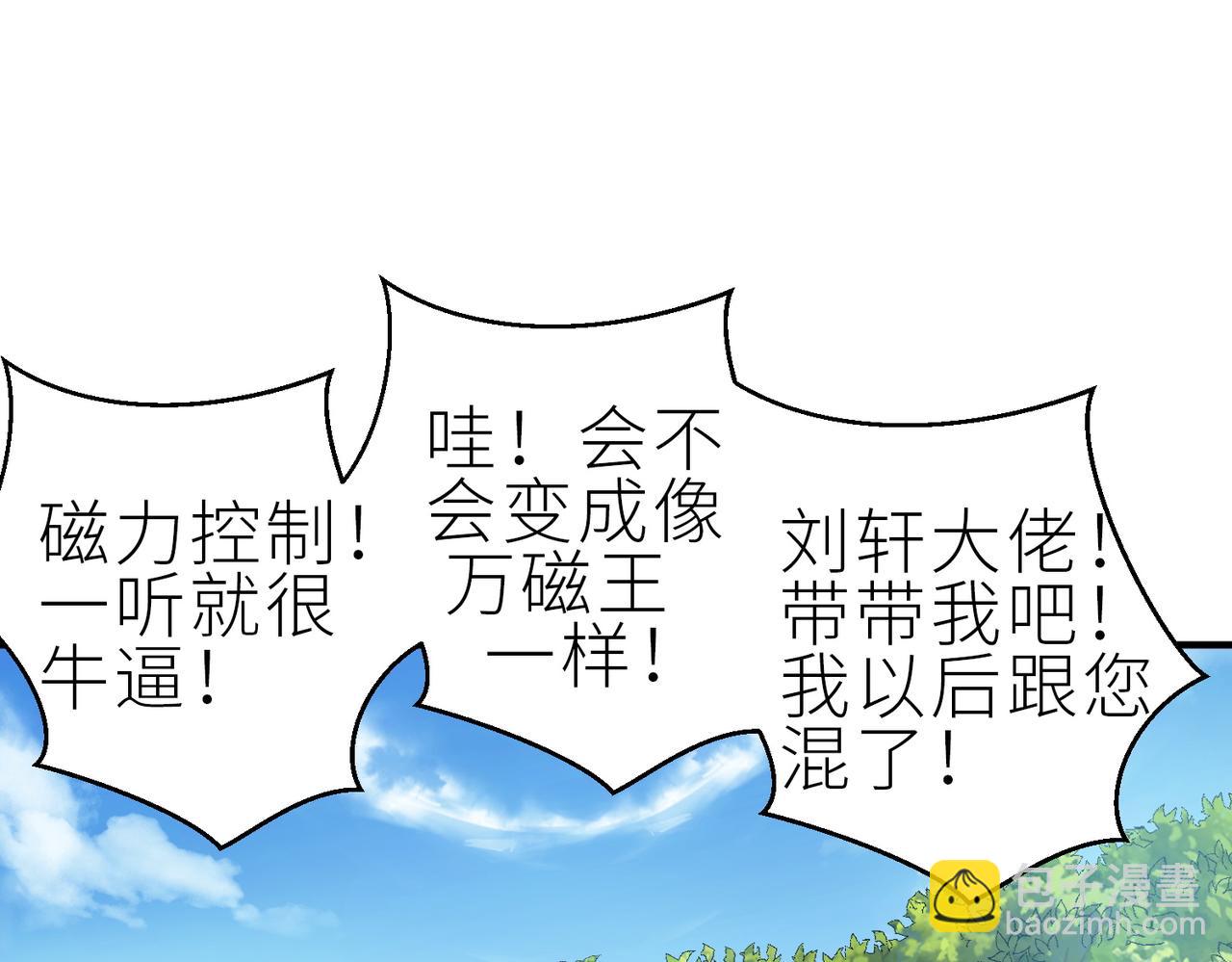 全球殺戮：開局覺醒SSS級天賦！ - 第1話 絕境！人類大危機！(4/5) - 8