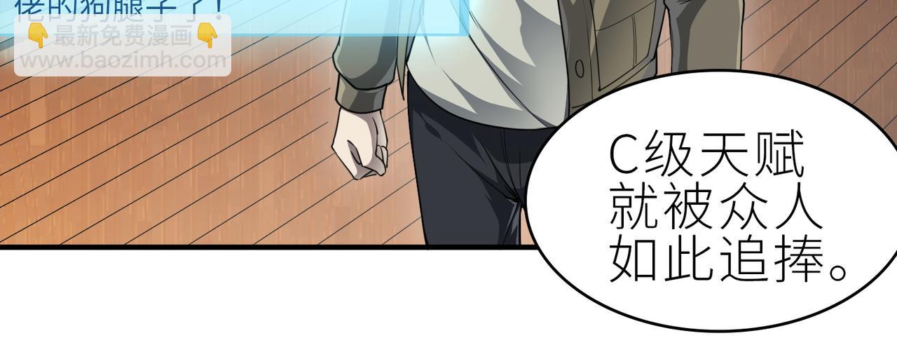 全球殺戮：開局覺醒SSS級天賦！ - 第1話 絕境！人類大危機！(4/5) - 3