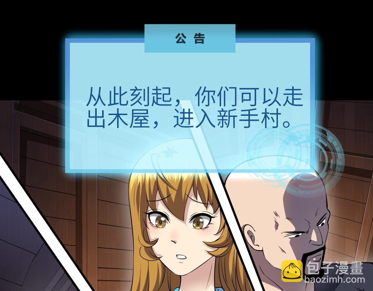 全球殺戮：開局覺醒SSS級天賦！ - 第1話 絕境！人類大危機！(5/5) - 3