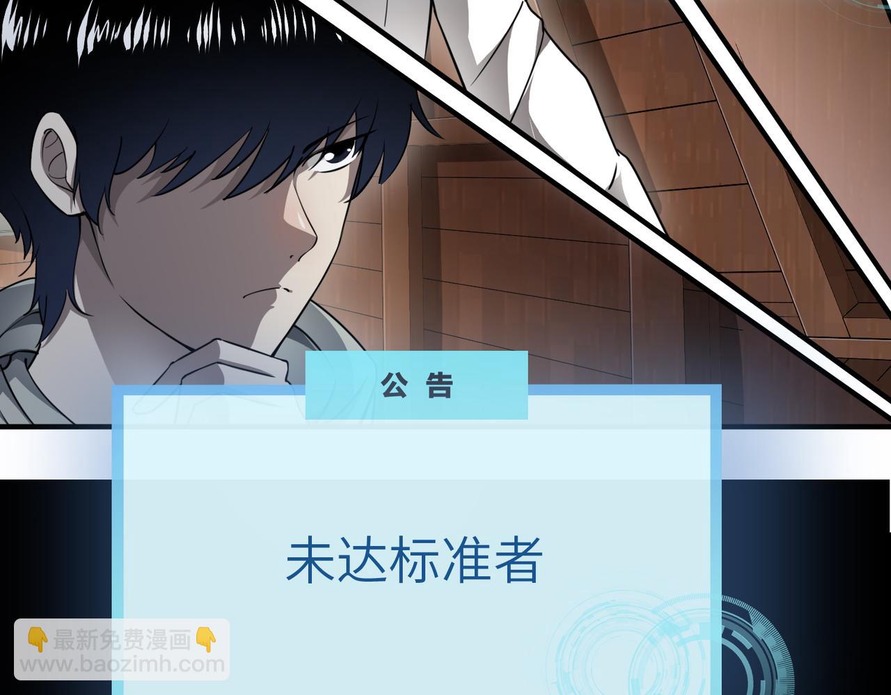 全球殺戮：開局覺醒SSS級天賦！ - 第1話 絕境！人類大危機！(5/5) - 1